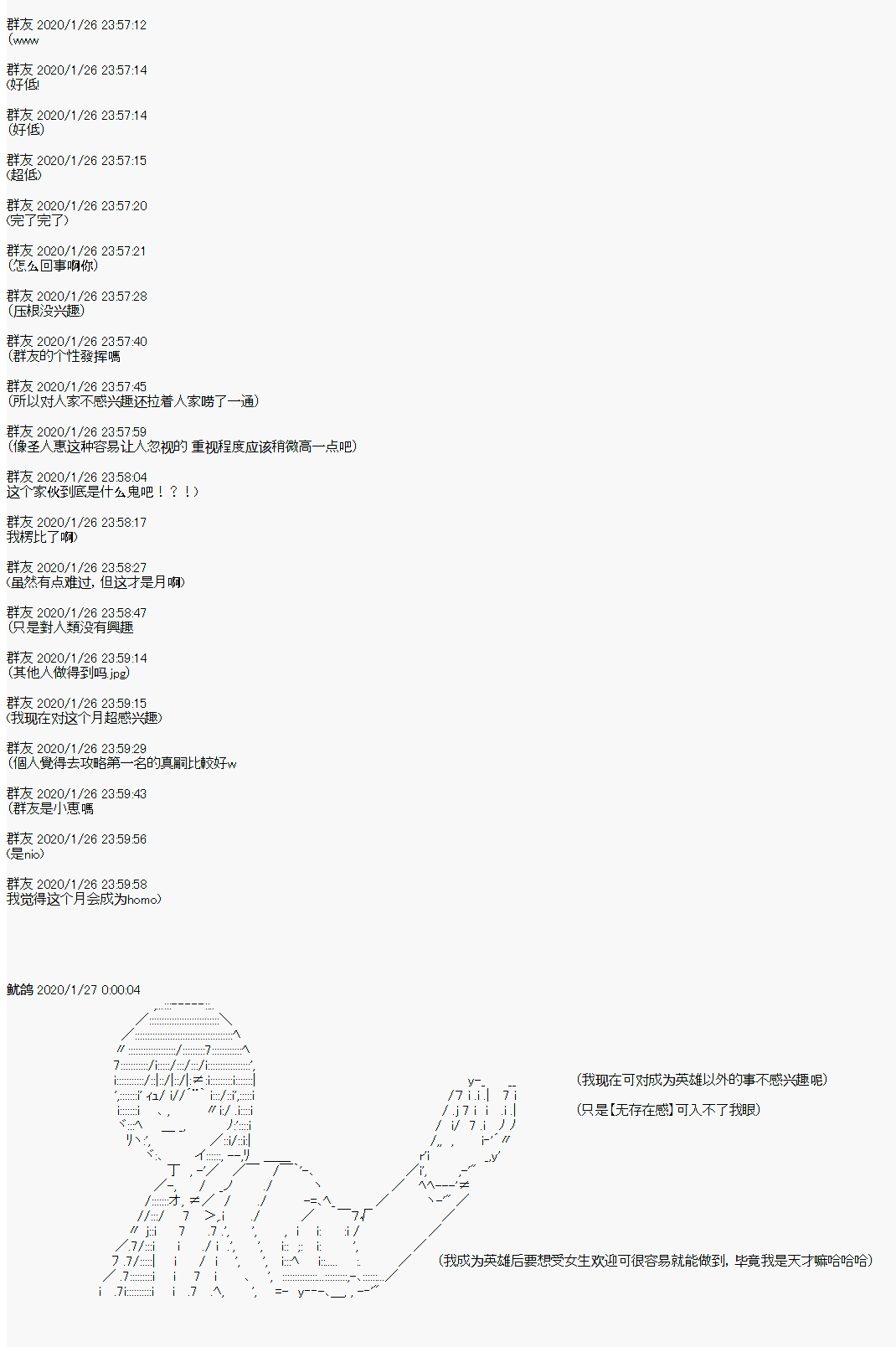 卡密的英雄学院韩漫全集-第02话 自我介绍无删减无遮挡章节图片 