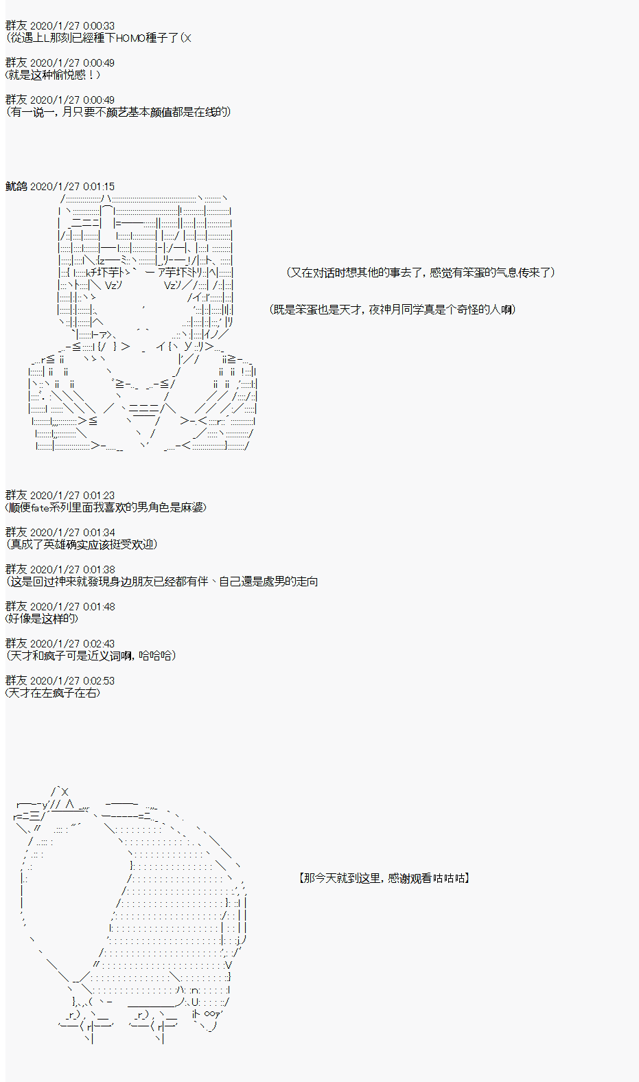 卡密的英雄学院韩漫全集-第02话 自我介绍无删减无遮挡章节图片 