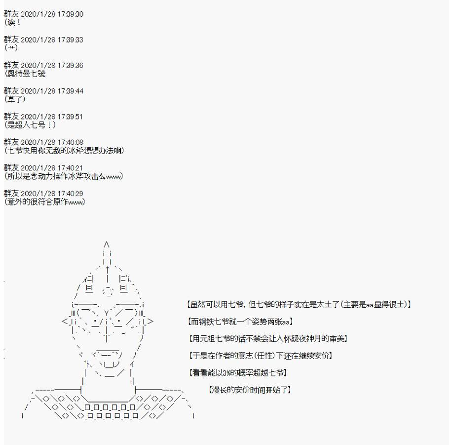卡密的英雄学院韩漫全集-第03话 实战训练上无删减无遮挡章节图片 