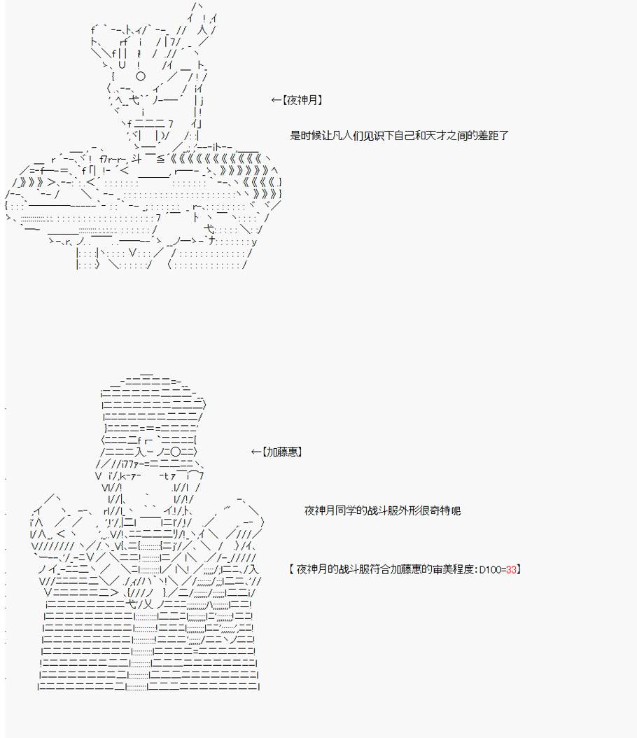 卡密的英雄学院韩漫全集-第03话 实战训练上无删减无遮挡章节图片 