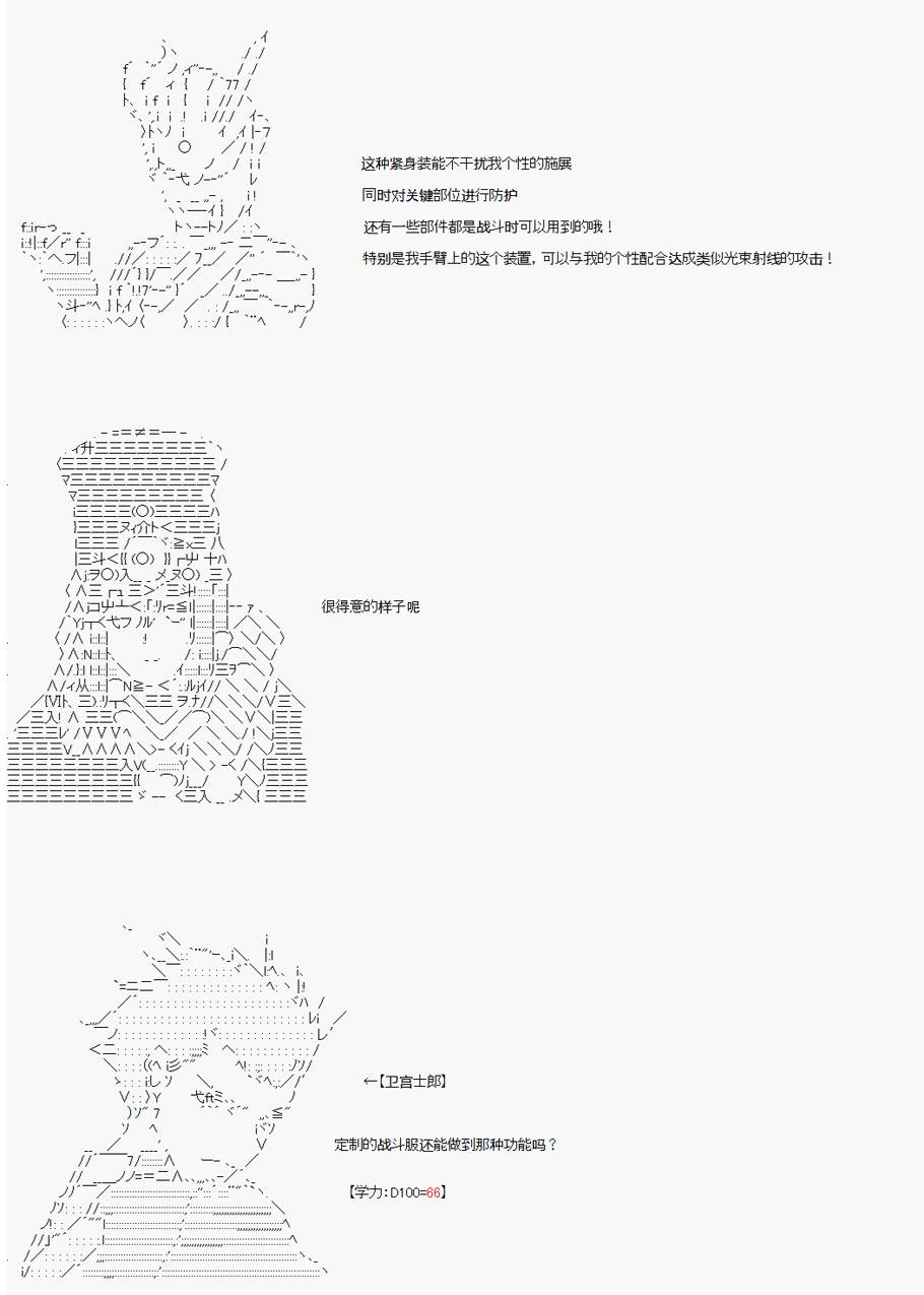 卡密的英雄学院韩漫全集-第03话 实战训练上无删减无遮挡章节图片 