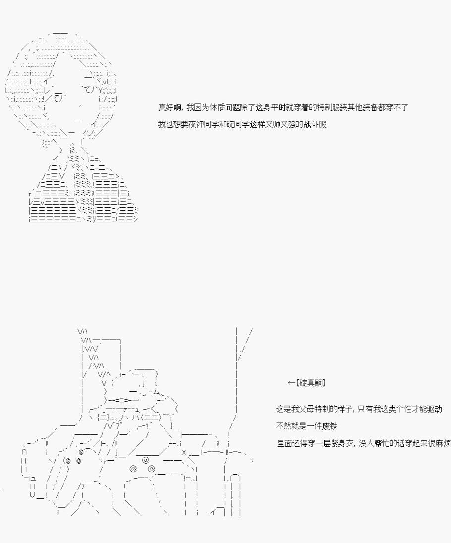 卡密的英雄学院韩漫全集-第03话 实战训练上无删减无遮挡章节图片 