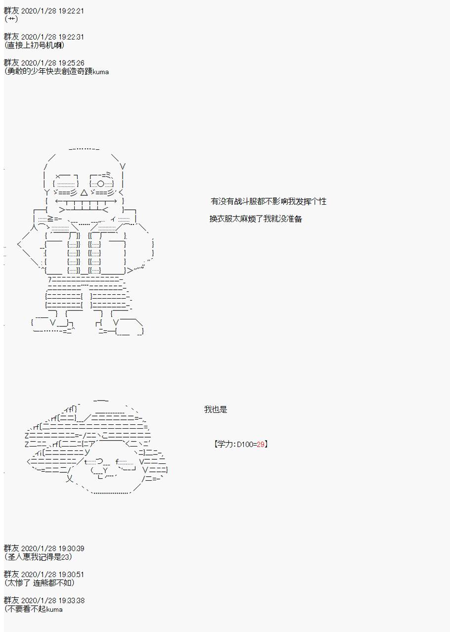 卡密的英雄学院韩漫全集-第03话 实战训练上无删减无遮挡章节图片 