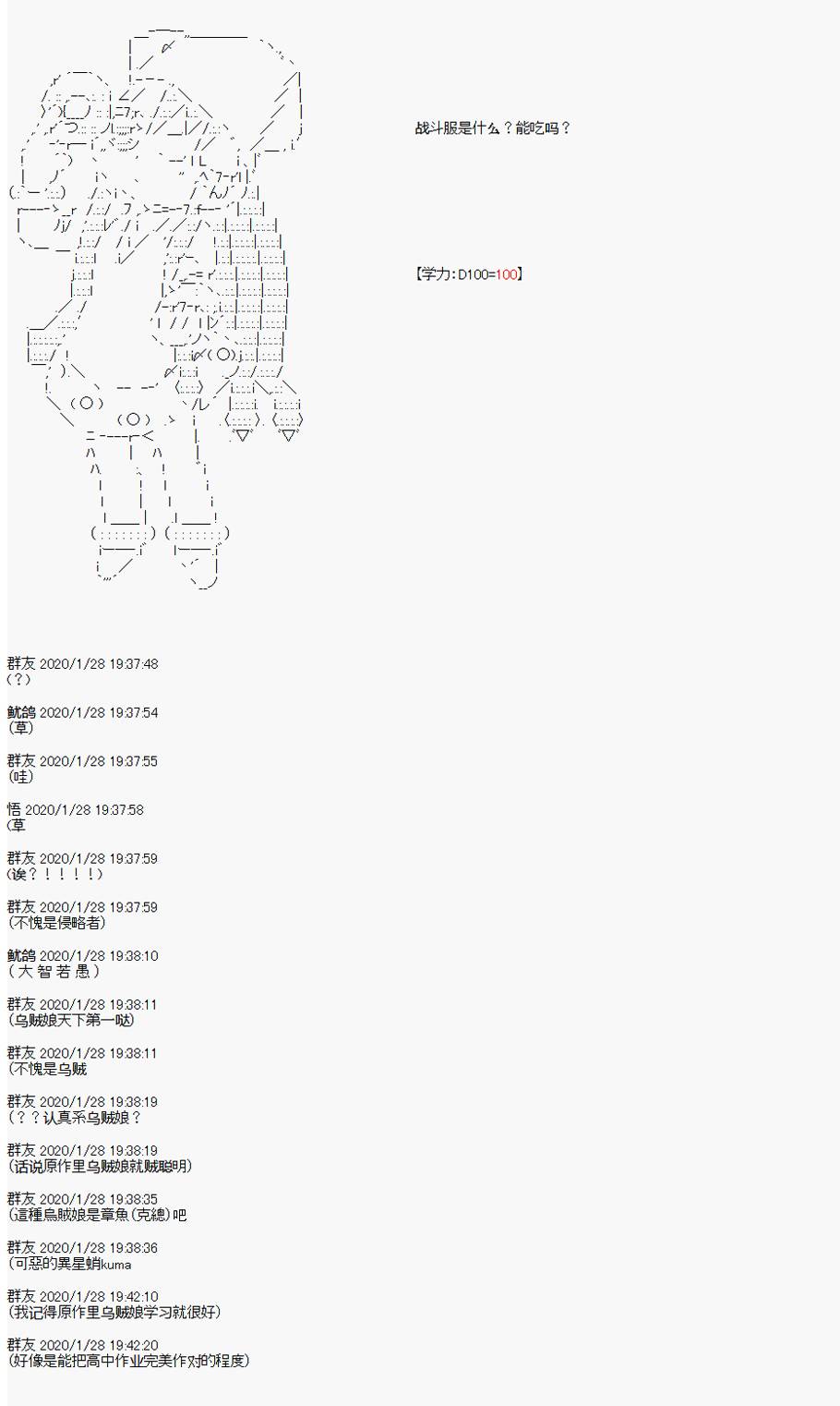 卡密的英雄学院韩漫全集-第03话 实战训练上无删减无遮挡章节图片 