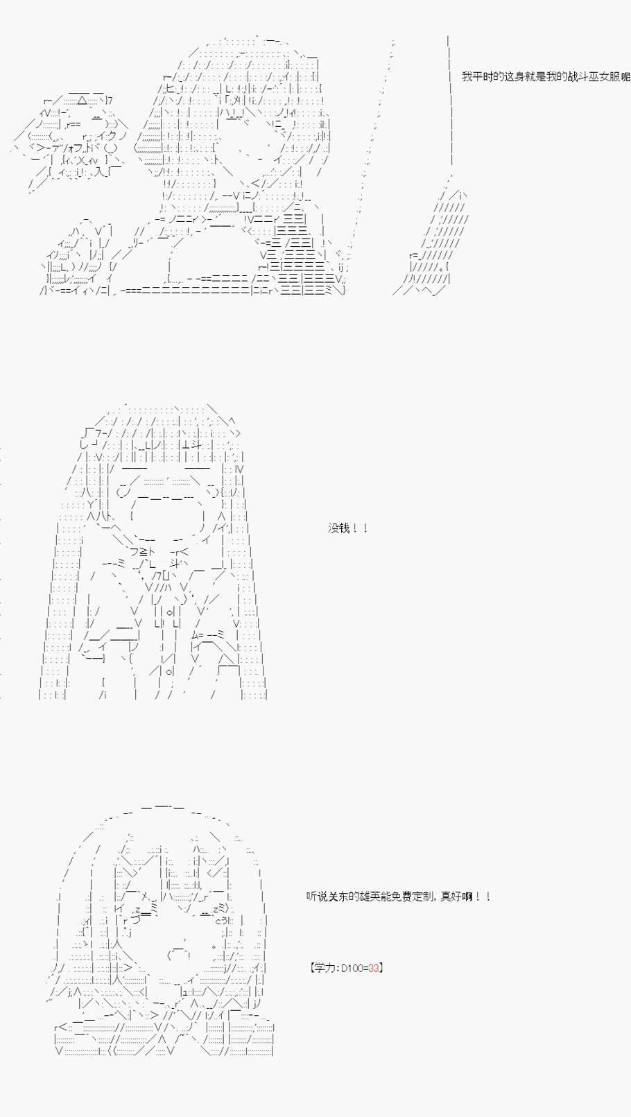 卡密的英雄学院韩漫全集-第03话 实战训练上无删减无遮挡章节图片 