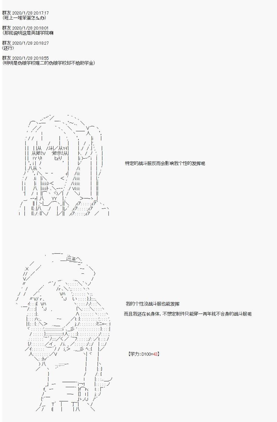 卡密的英雄学院韩漫全集-第03话 实战训练上无删减无遮挡章节图片 