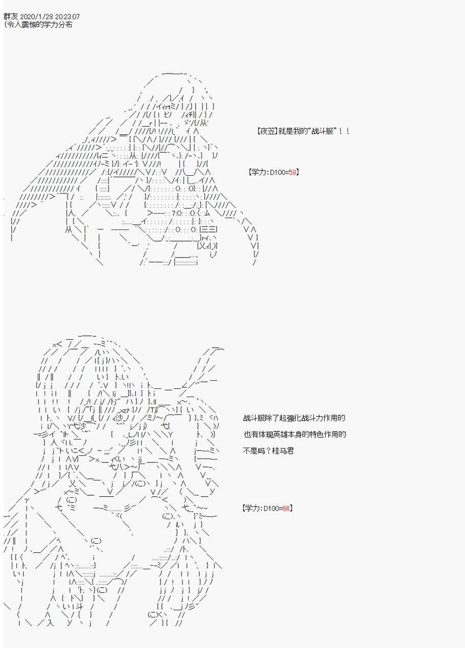 卡密的英雄学院韩漫全集-第03话 实战训练上无删减无遮挡章节图片 