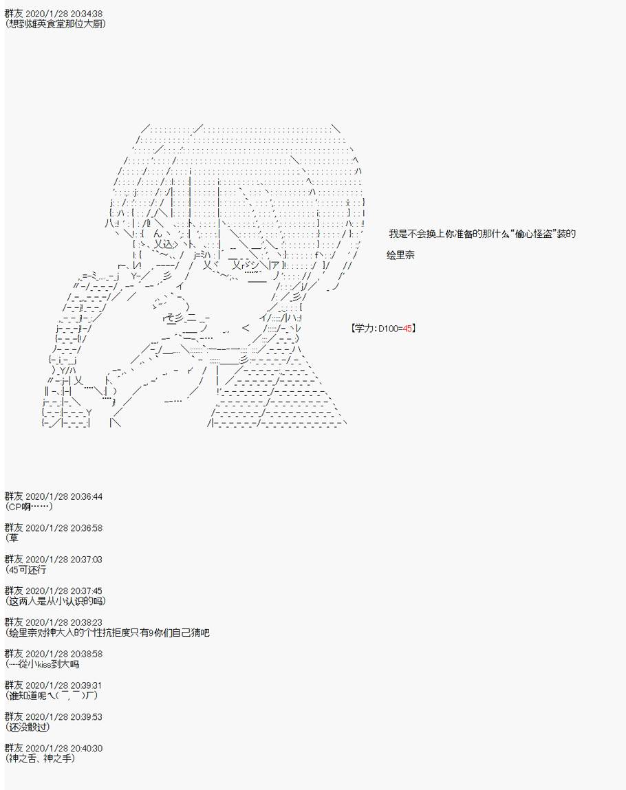 卡密的英雄学院韩漫全集-第03话 实战训练上无删减无遮挡章节图片 