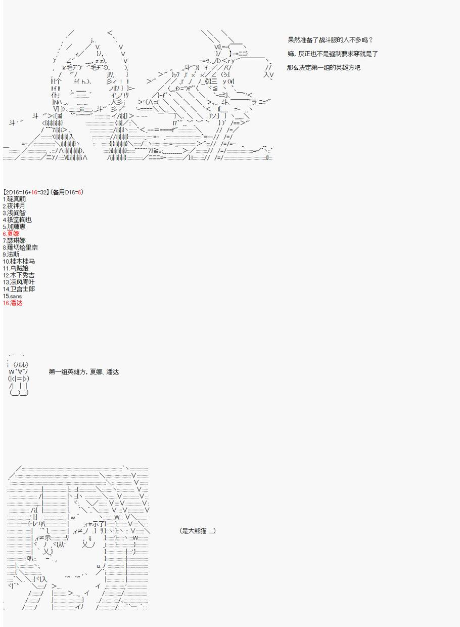 卡密的英雄学院韩漫全集-第03话 实战训练上无删减无遮挡章节图片 