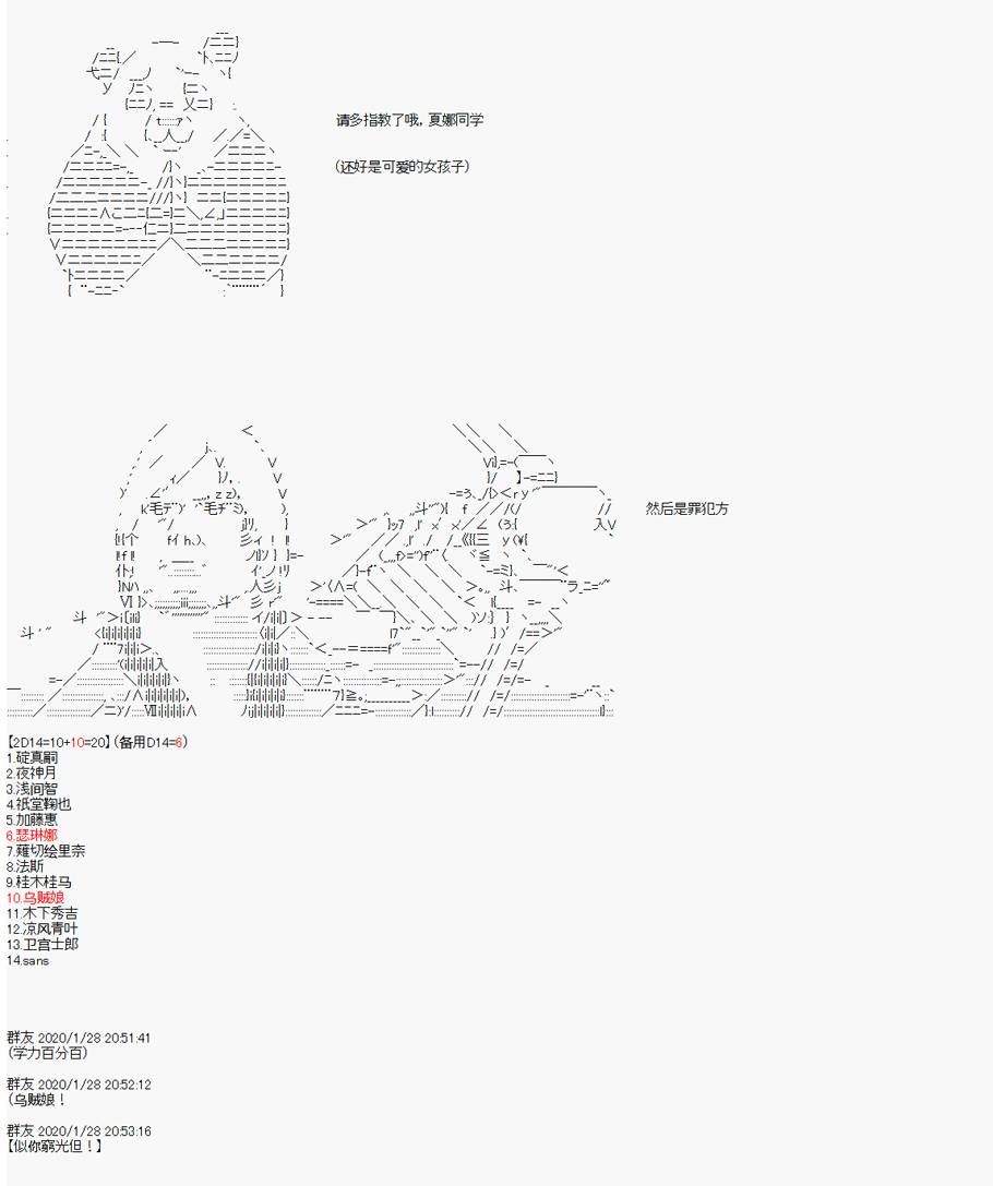 卡密的英雄学院韩漫全集-第03话 实战训练上无删减无遮挡章节图片 