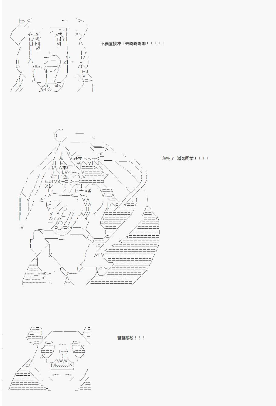 卡密的英雄学院韩漫全集-第03话 实战训练上无删减无遮挡章节图片 