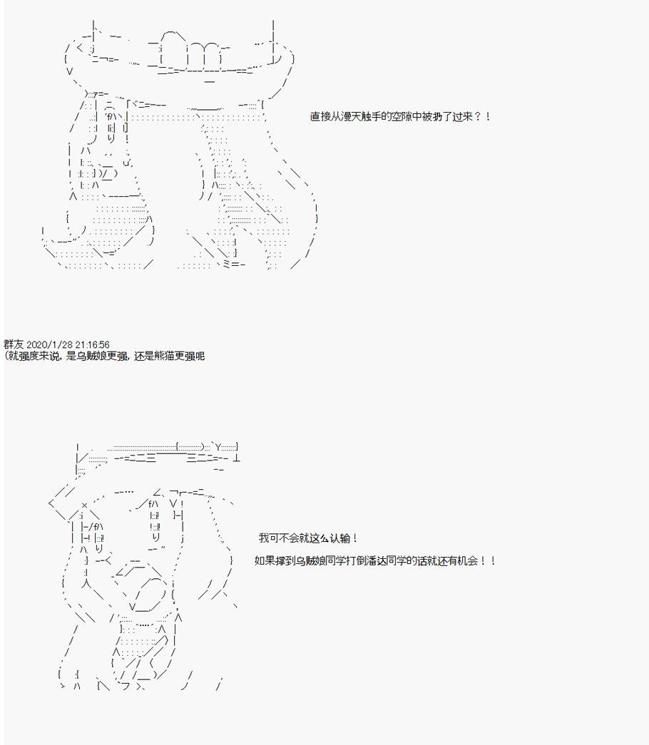 卡密的英雄学院韩漫全集-第03话 实战训练上无删减无遮挡章节图片 
