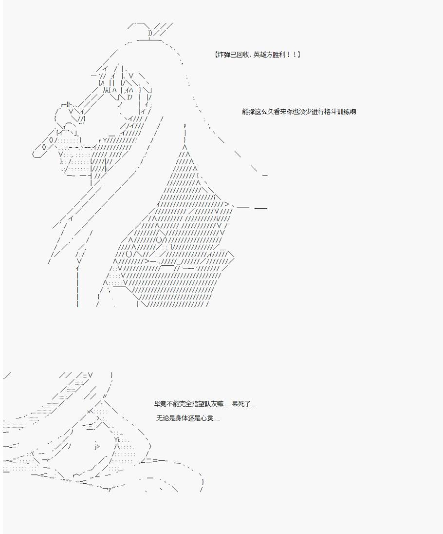 卡密的英雄学院韩漫全集-第03话 实战训练上无删减无遮挡章节图片 