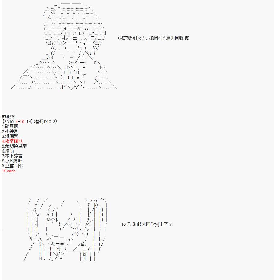 卡密的英雄学院韩漫全集-第03话 实战训练上无删减无遮挡章节图片 