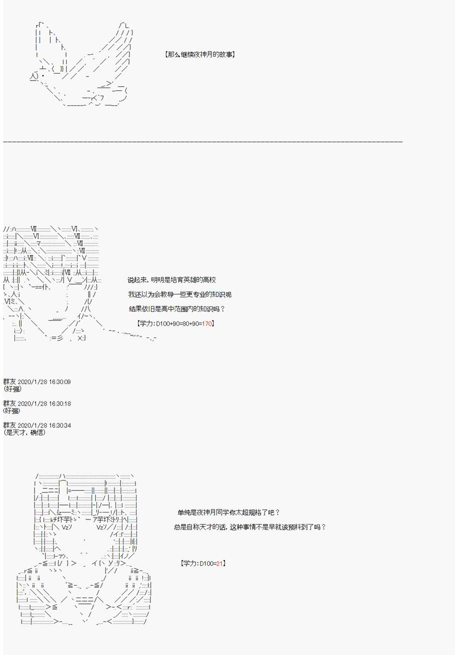 卡密的英雄学院韩漫全集-第03话 实战训练上无删减无遮挡章节图片 