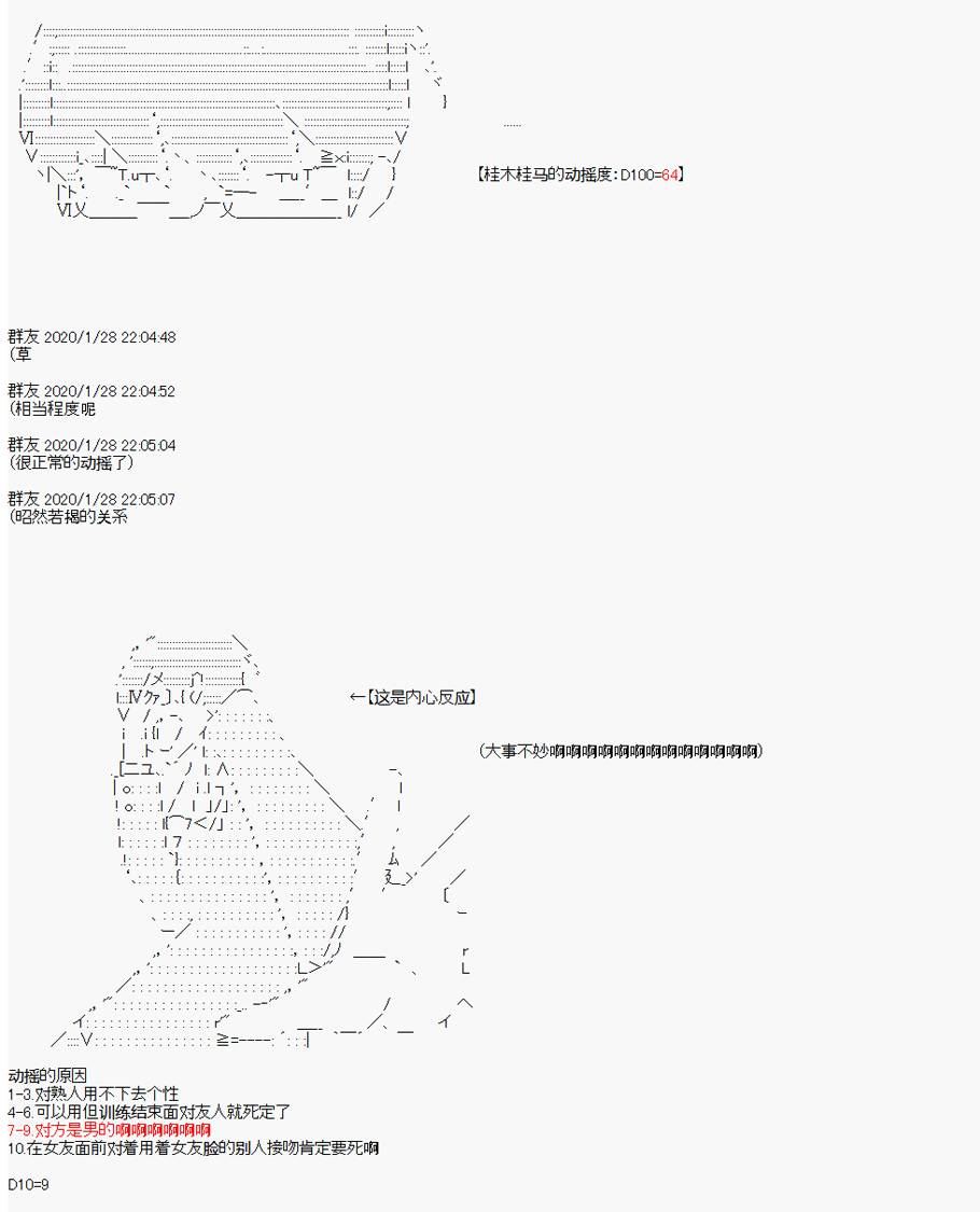 卡密的英雄学院韩漫全集-第03话 实战训练上无删减无遮挡章节图片 