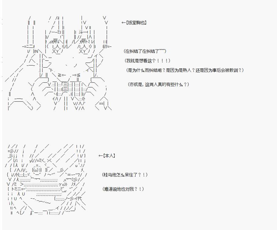 卡密的英雄学院韩漫全集-第03话 实战训练上无删减无遮挡章节图片 
