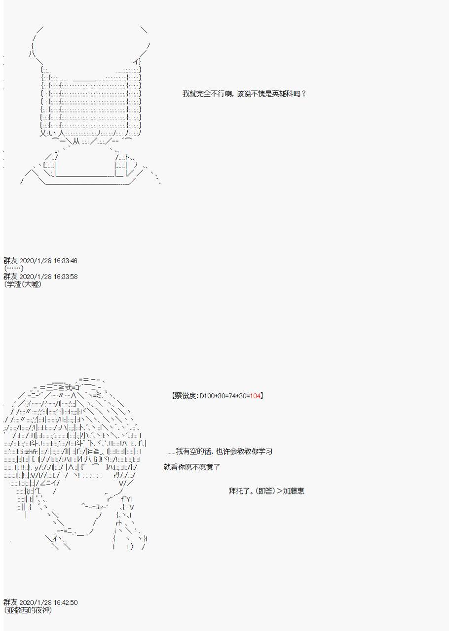 卡密的英雄学院韩漫全集-第03话 实战训练上无删减无遮挡章节图片 