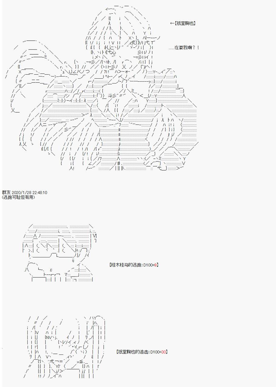 卡密的英雄学院韩漫全集-第03话 实战训练上无删减无遮挡章节图片 