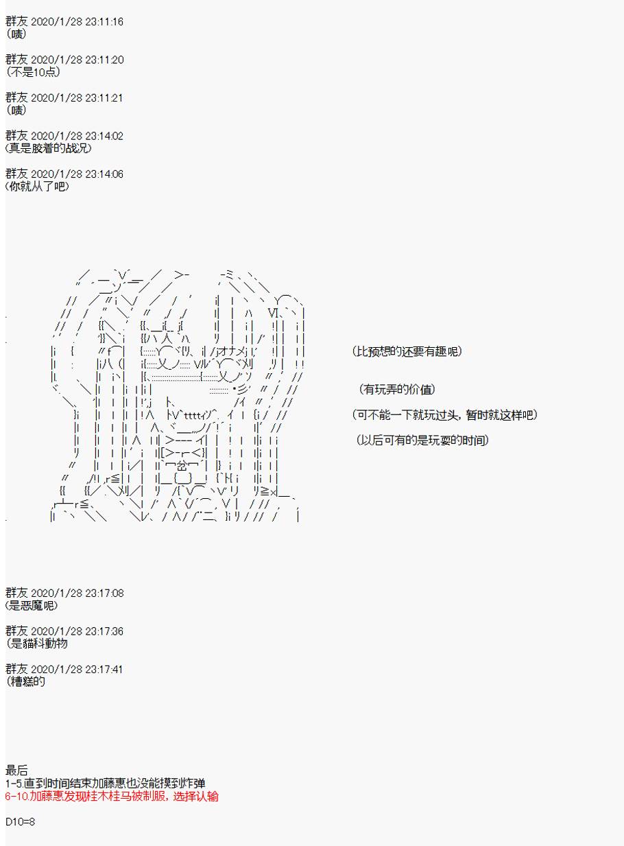 卡密的英雄学院韩漫全集-第03话 实战训练上无删减无遮挡章节图片 
