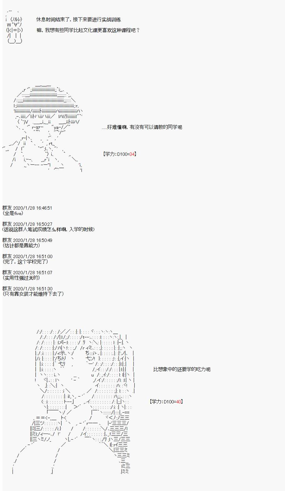 卡密的英雄学院韩漫全集-第03话 实战训练上无删减无遮挡章节图片 