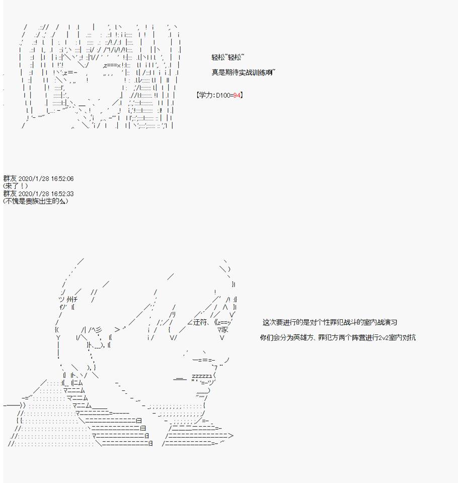 卡密的英雄学院韩漫全集-第03话 实战训练上无删减无遮挡章节图片 