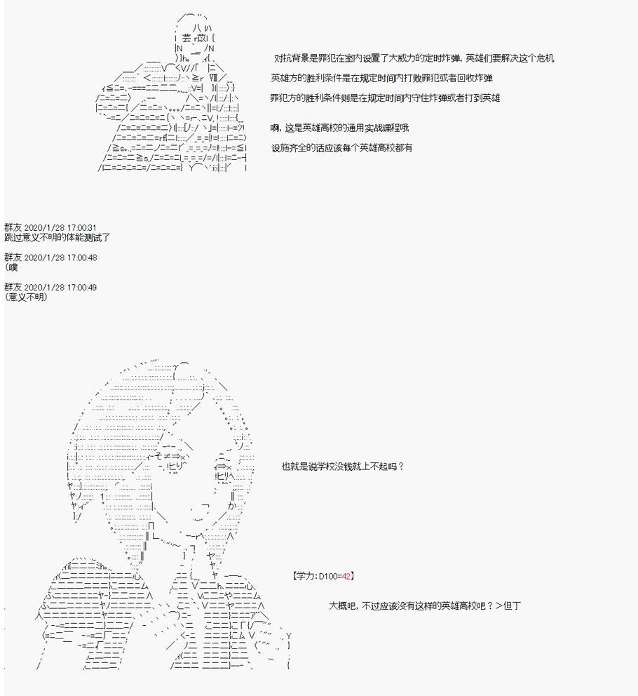 卡密的英雄学院韩漫全集-第03话 实战训练上无删减无遮挡章节图片 