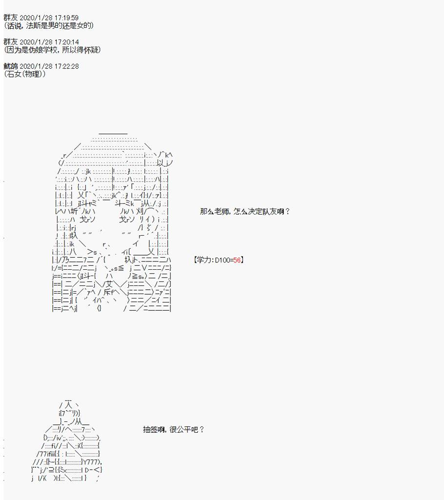 卡密的英雄学院韩漫全集-第03话 实战训练上无删减无遮挡章节图片 
