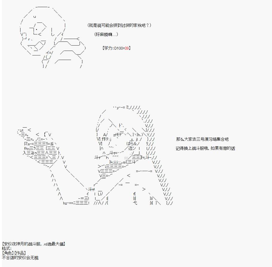 卡密的英雄学院韩漫全集-第03话 实战训练上无删减无遮挡章节图片 