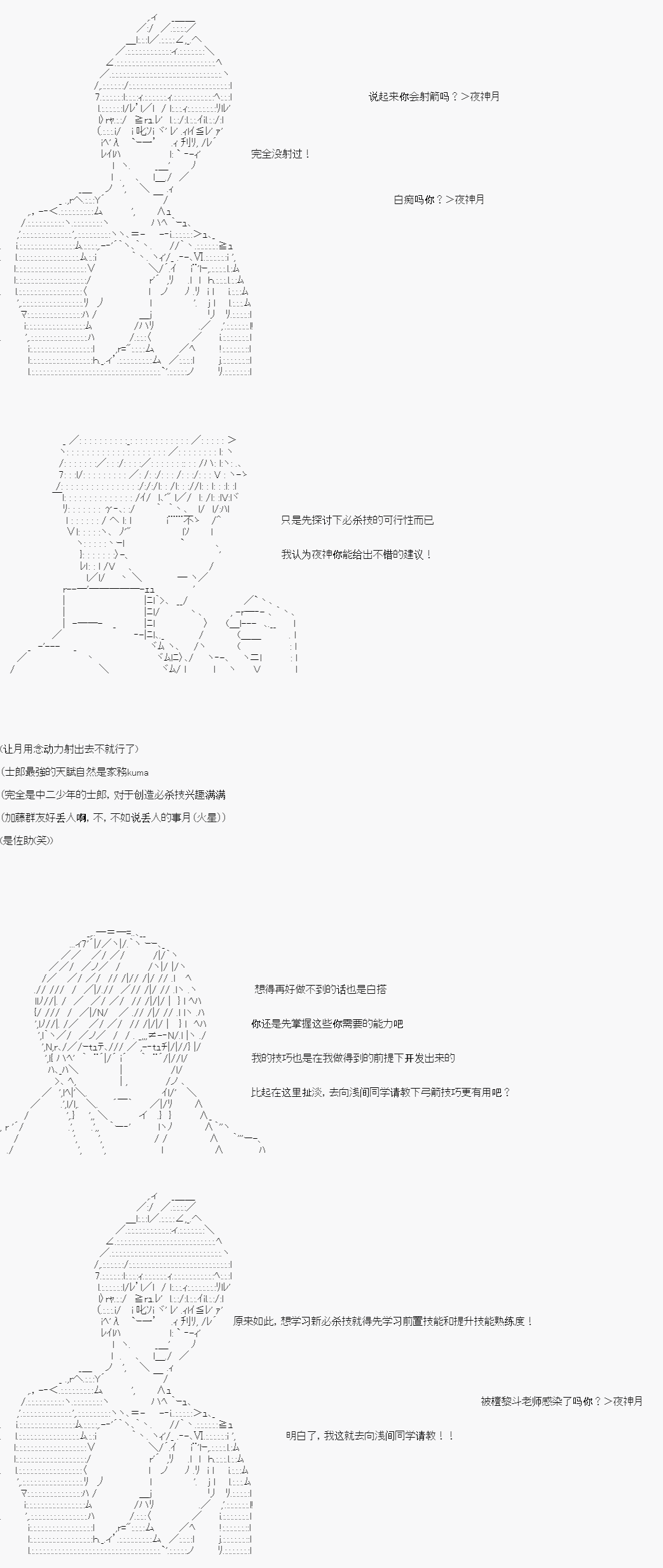 卡密的英雄学院韩漫全集-第05话无删减无遮挡章节图片 