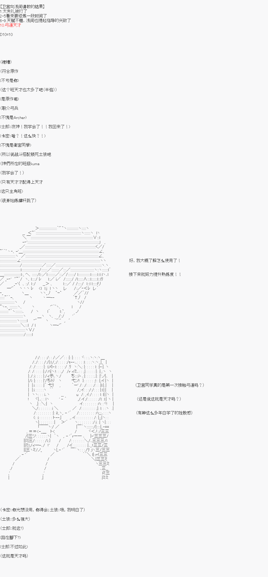 卡密的英雄学院韩漫全集-第05话无删减无遮挡章节图片 