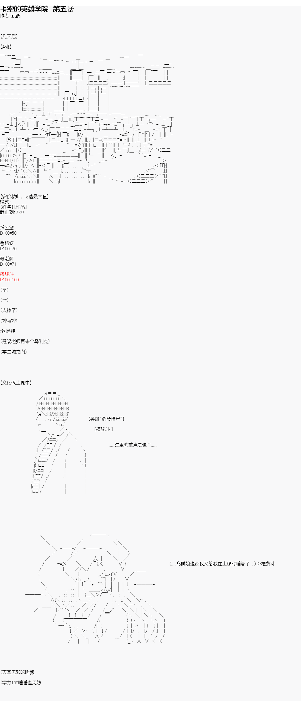 卡密的英雄学院韩漫全集-第05话无删减无遮挡章节图片 