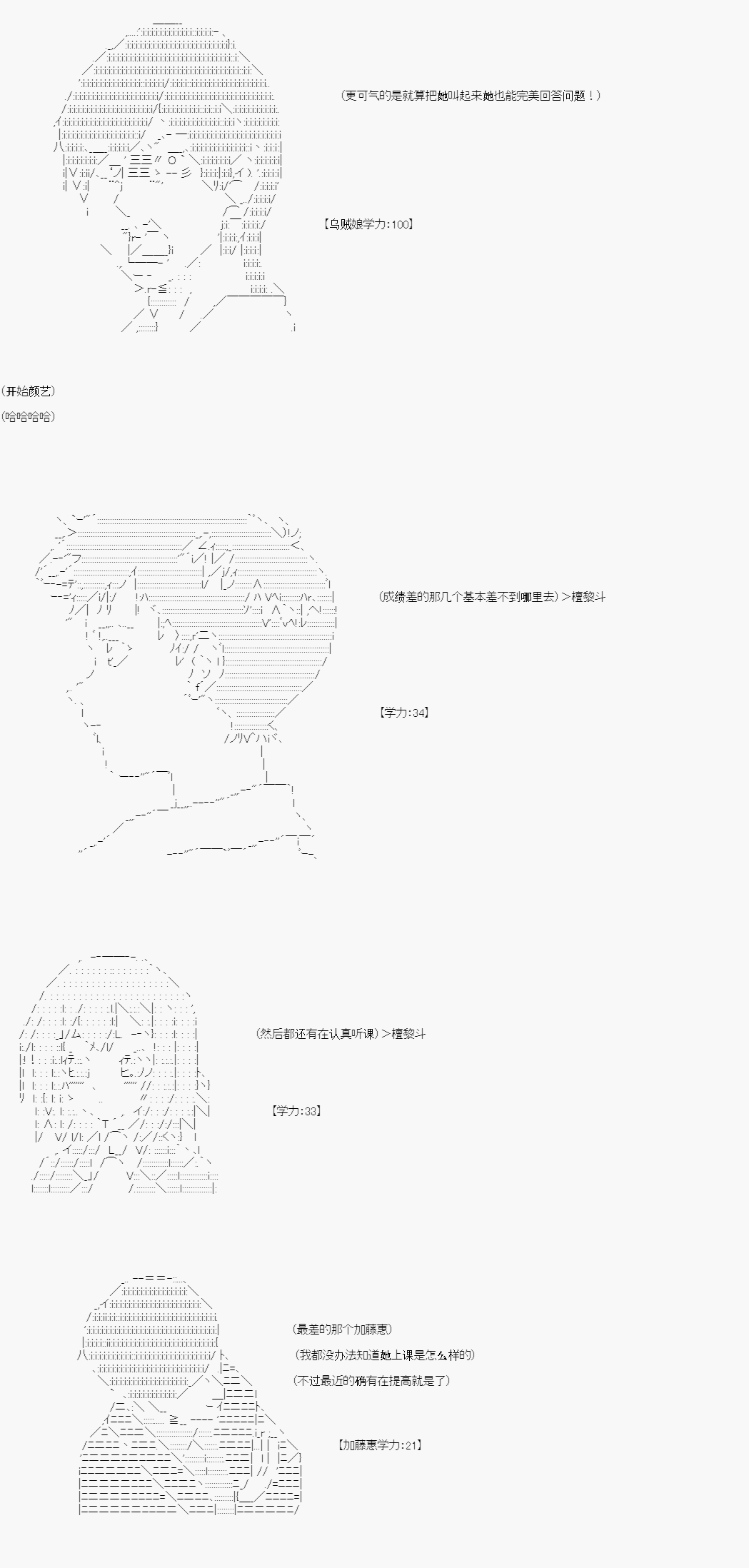 卡密的英雄学院韩漫全集-第05话无删减无遮挡章节图片 