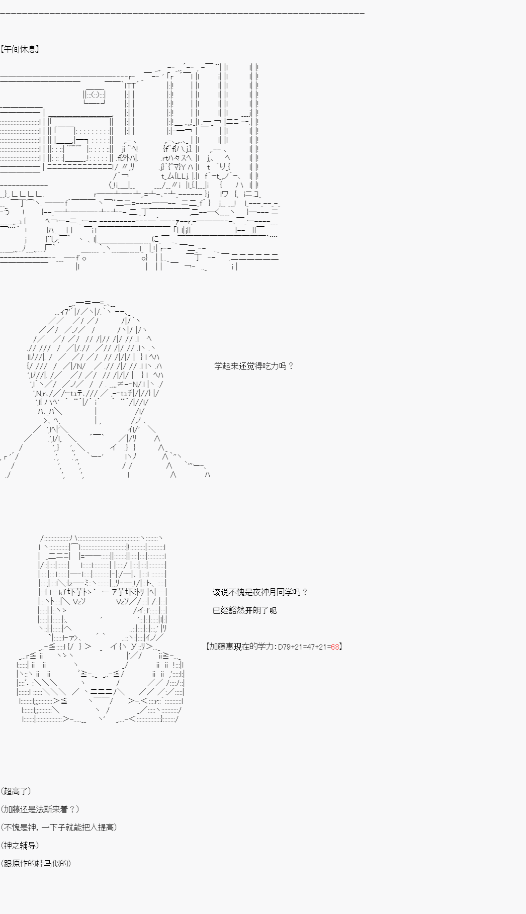 卡密的英雄学院韩漫全集-第05话无删减无遮挡章节图片 