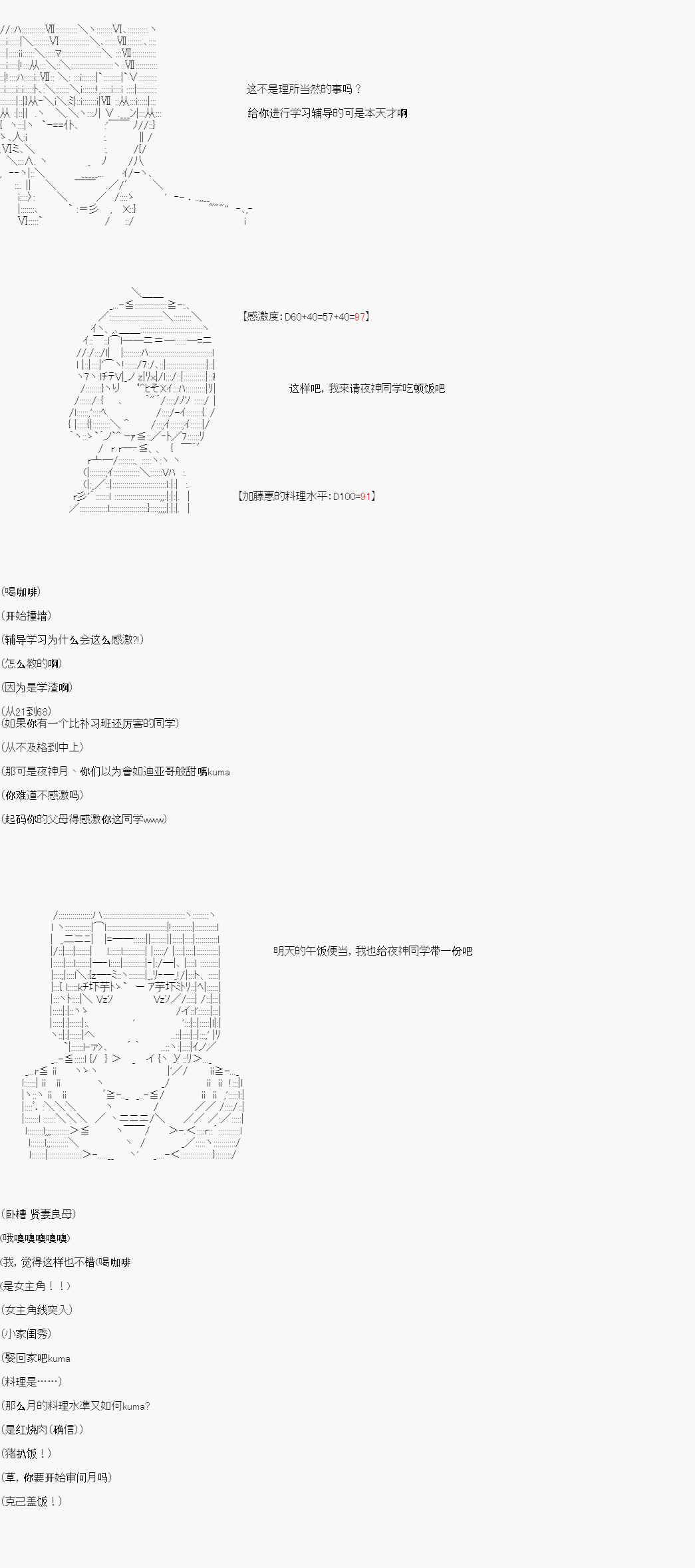 卡密的英雄学院韩漫全集-第05话无删减无遮挡章节图片 