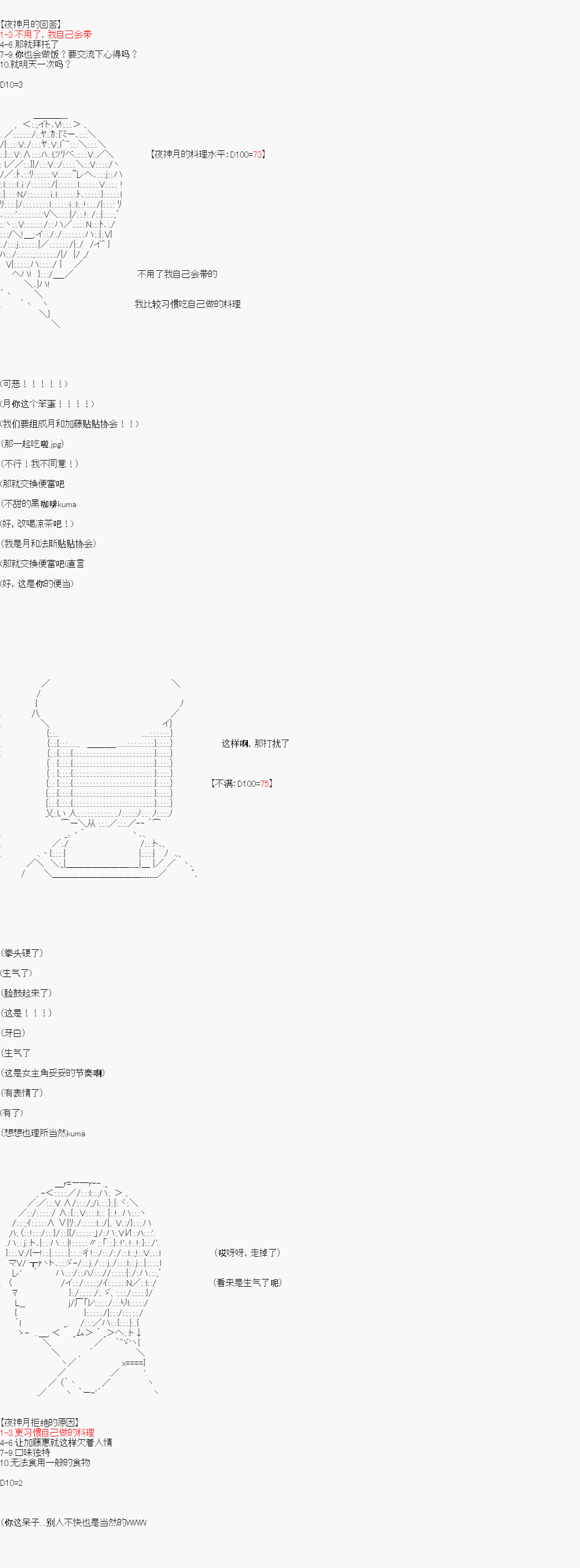 卡密的英雄学院韩漫全集-第05话无删减无遮挡章节图片 