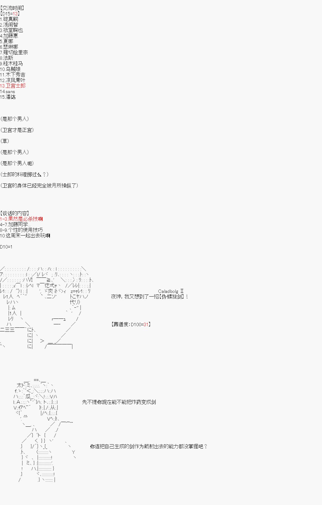 卡密的英雄学院韩漫全集-第05话无删减无遮挡章节图片 