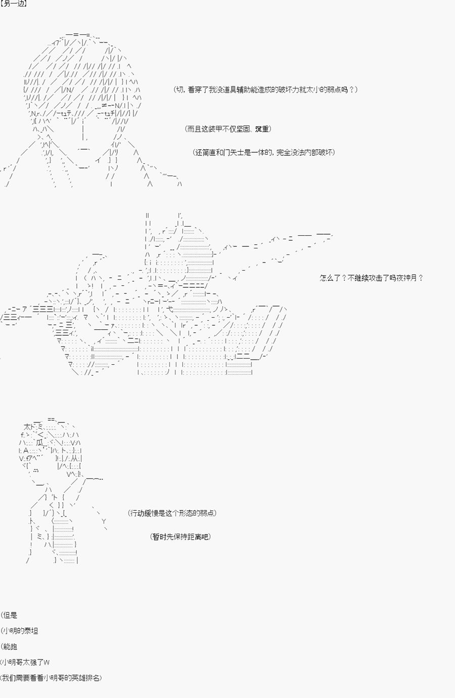 卡密的英雄学院韩漫全集-第06话无删减无遮挡章节图片 