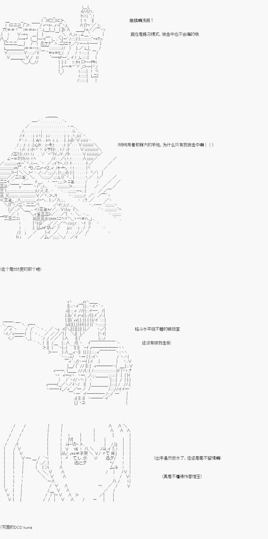 卡密的英雄学院韩漫全集-第06话无删减无遮挡章节图片 