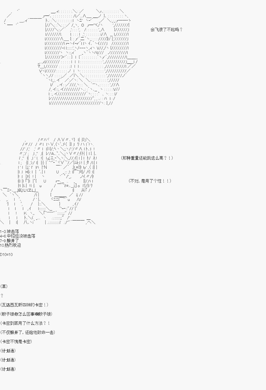 卡密的英雄学院韩漫全集-第06话无删减无遮挡章节图片 