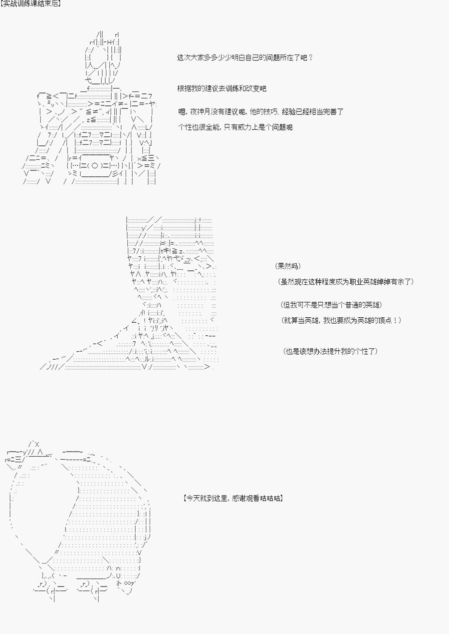 卡密的英雄学院韩漫全集-第06话无删减无遮挡章节图片 
