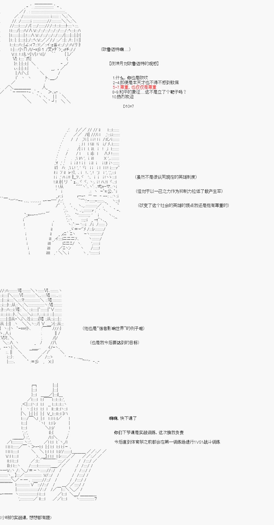 卡密的英雄学院韩漫全集-第06话无删减无遮挡章节图片 