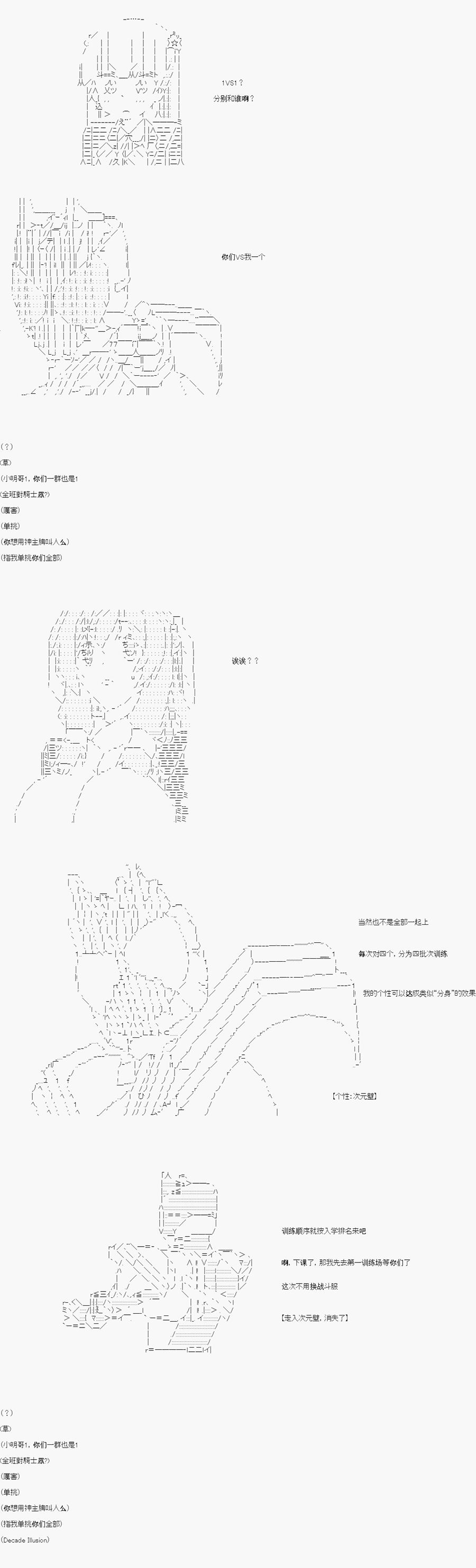 卡密的英雄学院韩漫全集-第06话无删减无遮挡章节图片 