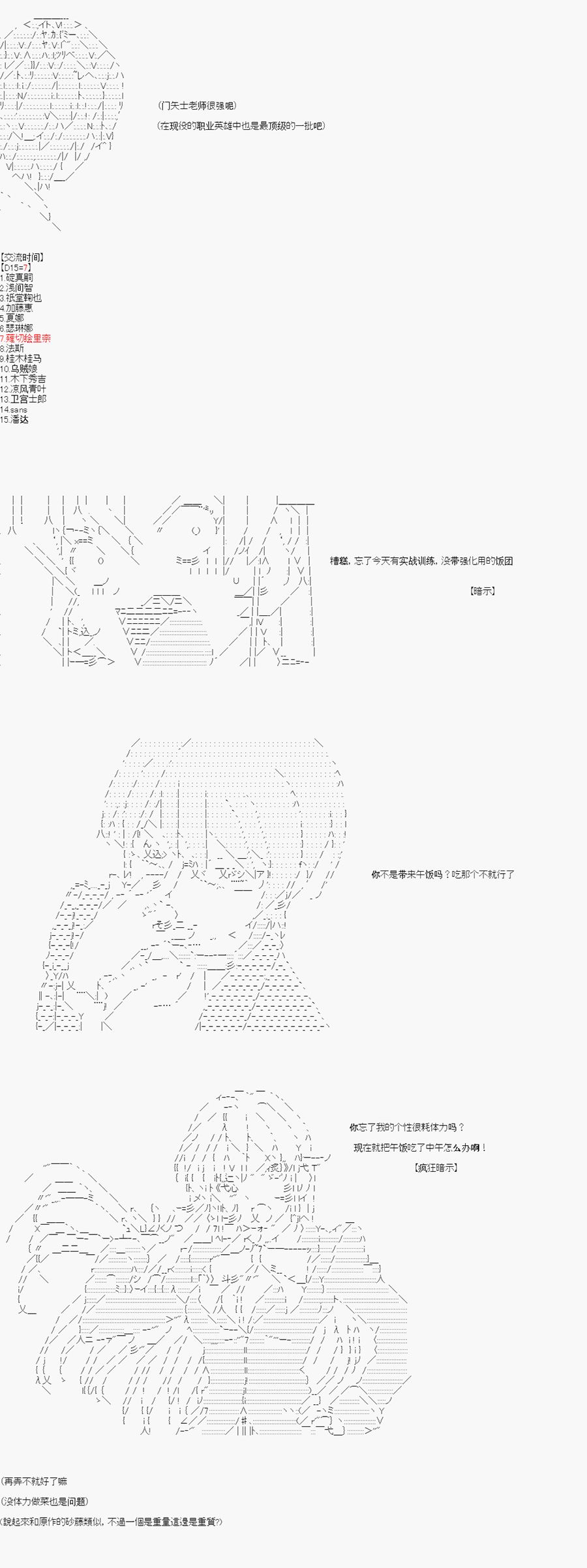 卡密的英雄学院韩漫全集-第06话无删减无遮挡章节图片 