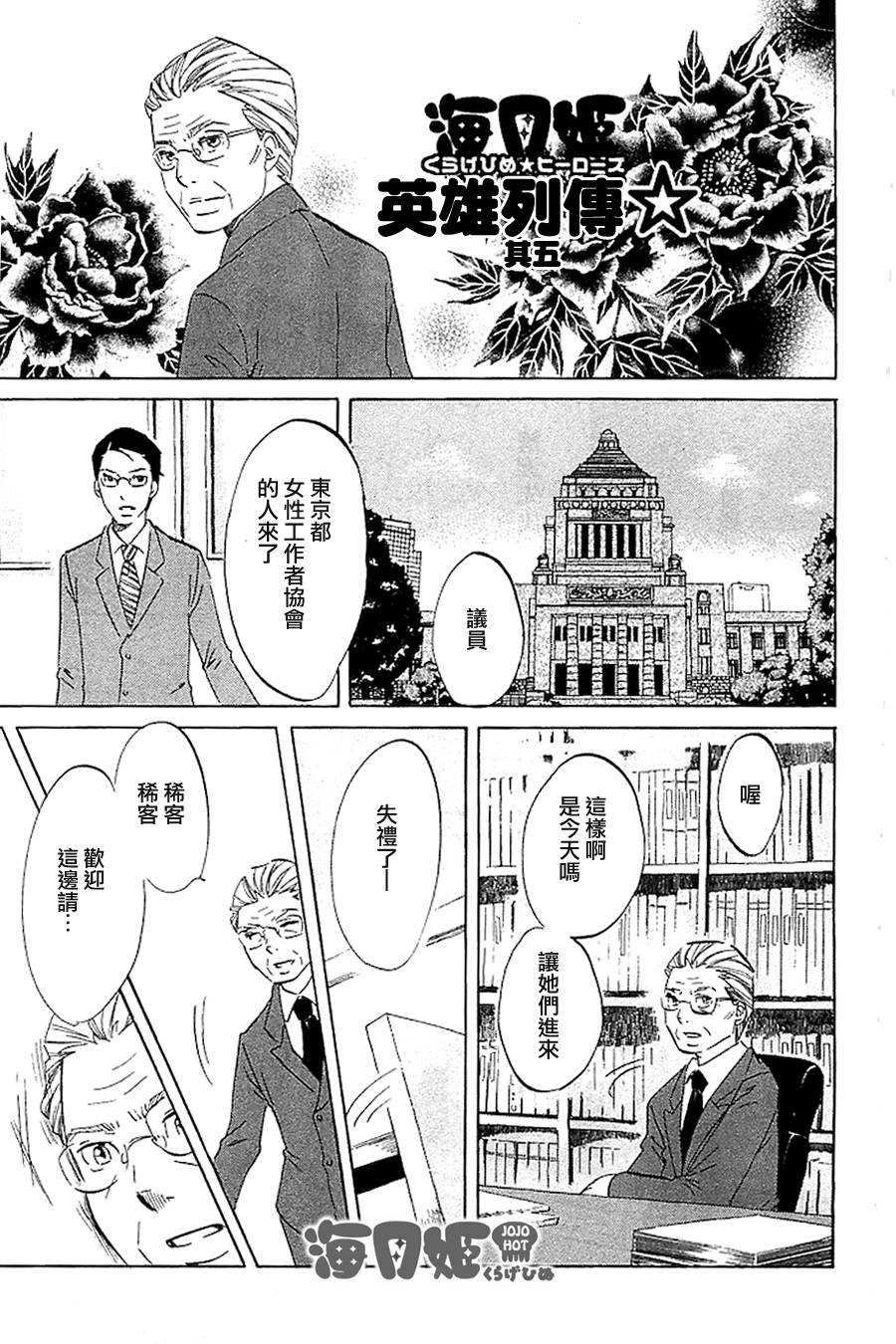 海月姬韩漫全集-番外05无删减无遮挡章节图片 