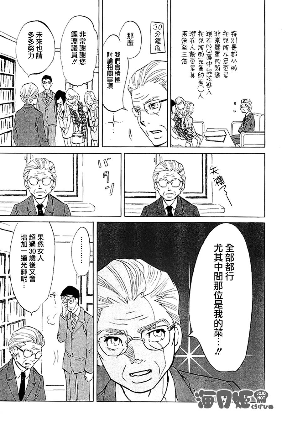 海月姬韩漫全集-番外05无删减无遮挡章节图片 