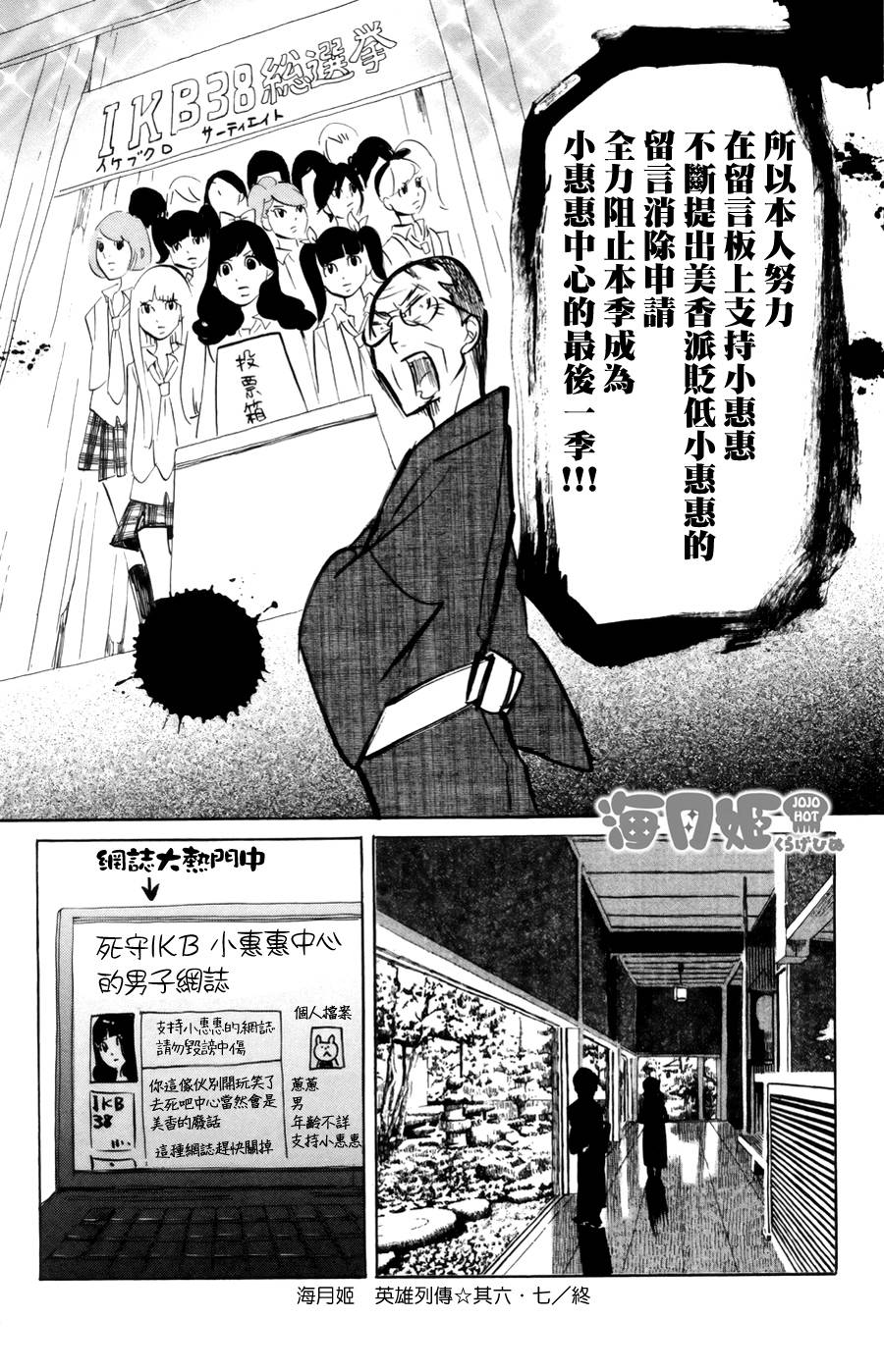 海月姬韩漫全集-番外06-07无删减无遮挡章节图片 