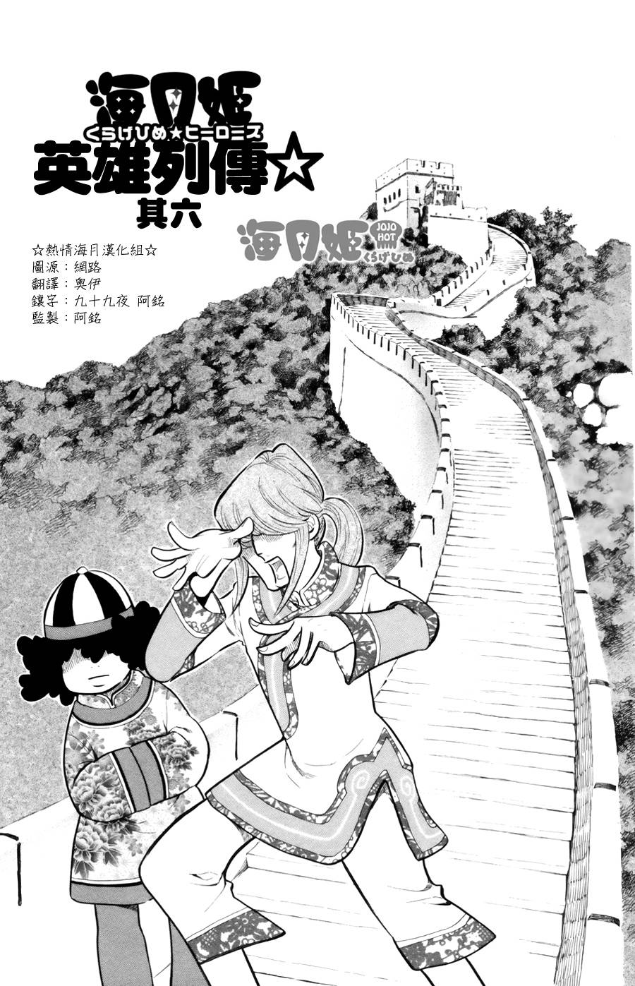 海月姬韩漫全集-番外06-07无删减无遮挡章节图片 
