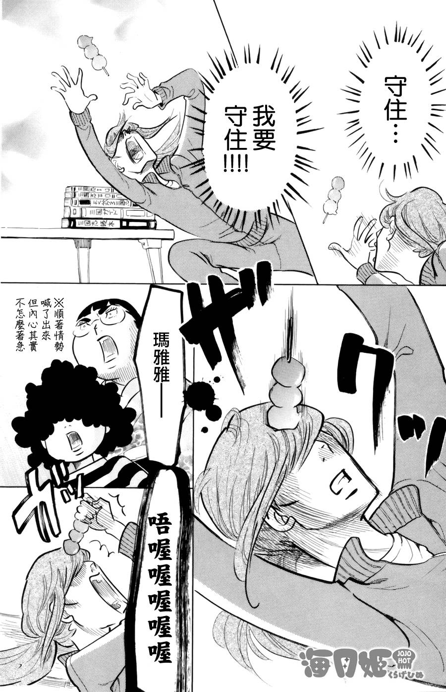 海月姬韩漫全集-番外06-07无删减无遮挡章节图片 