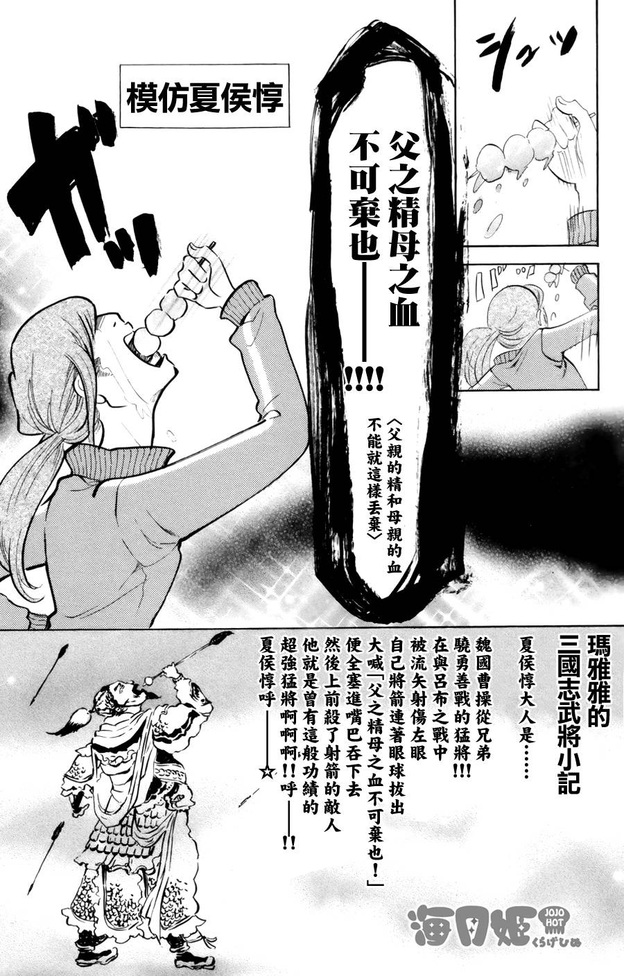 海月姬韩漫全集-番外06-07无删减无遮挡章节图片 